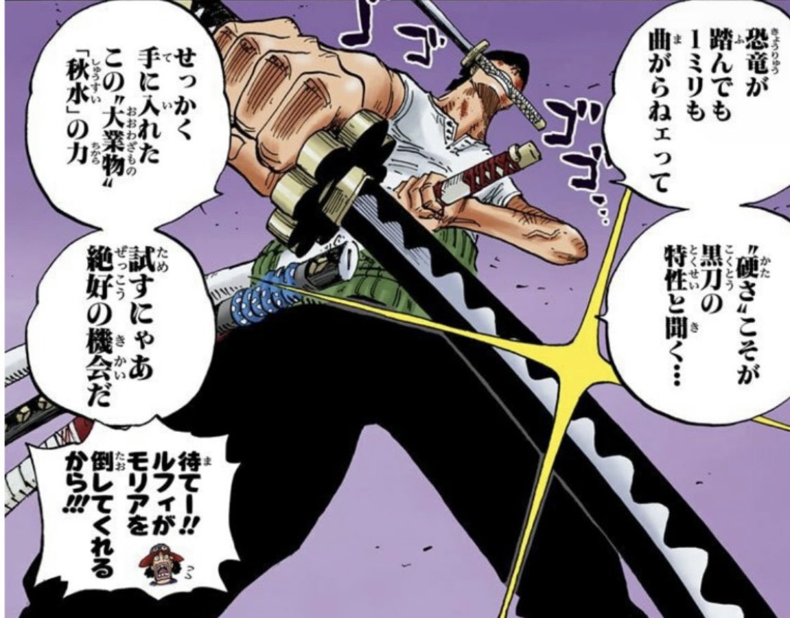 感想】#今週のワンピ ◤五老星 イーザンバロン・V・ナス寿郎◢ ナス