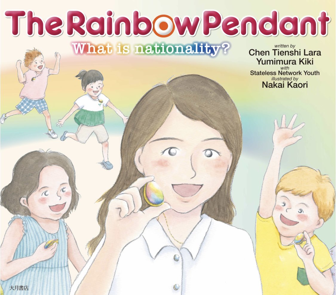 StatelessNet's tweet image. The Rainbow Pendant📚🌈

子供にも大人にも分かりやすく“無国籍者が生きる世界”を共有し、誰も取り残されない虹色の社会を呼びかける絵本「にじいろのペンダント」の英語版が電子書籍として手に入るようになりました♪

ぜひ下記リンクからご一読ください。

amazon.co.jp/Rainbow-Pendan…