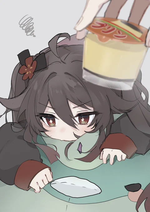 拗ねたお 