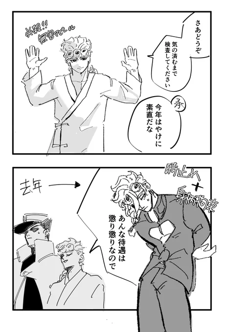 年一で身体検査うけルノ 