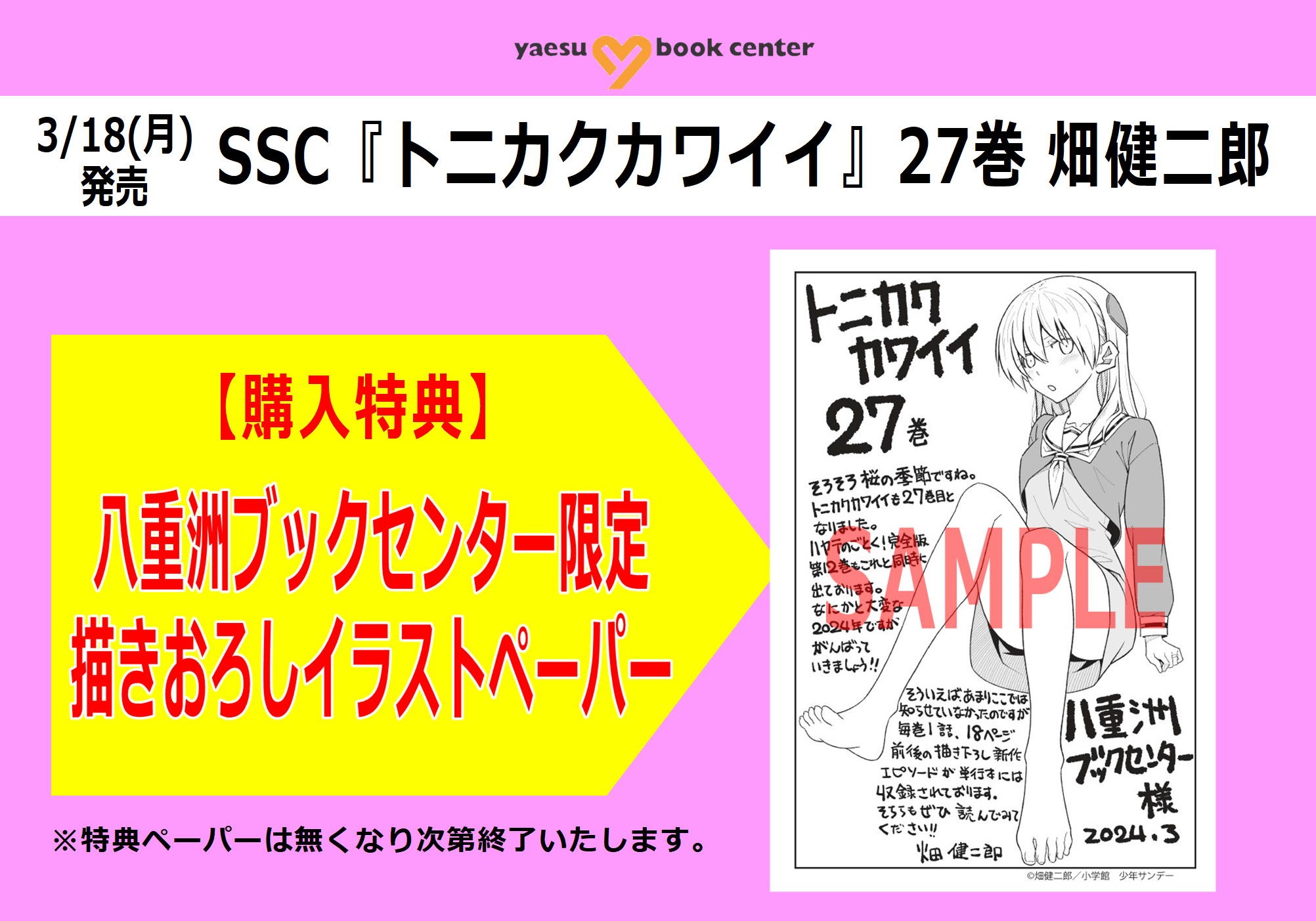 八重洲ブックセンター on X: 