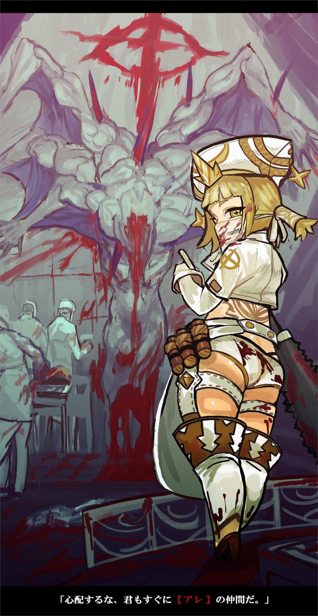 聖遺物の蒐集家のコレスチアちゃん 
人工神を作ろうとしてる狂人ロリババ 