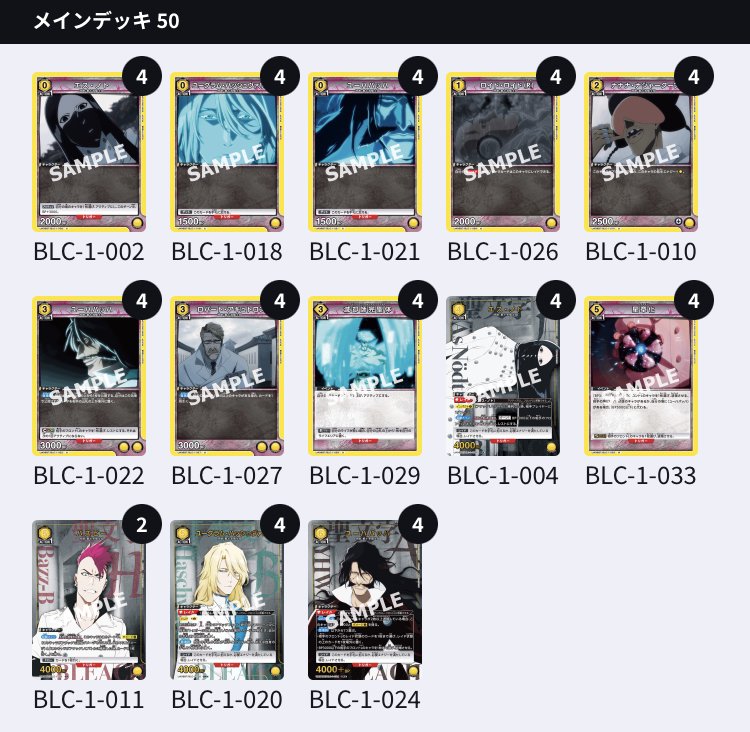 kizuna9nn's tweet image. 第1回  #COLORLOCK 🟡ご参加いただきありがとうございました！！
優勝はあがつさんの五条でした！！
デッキ分布
五条1
星十字騎士団3
新撰組1
レイザー1
柱1
潔馬狼 1
リアリド1
でした！
次回の参加お待ちしてます！！