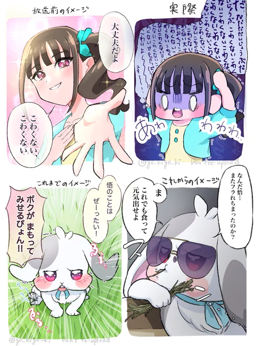 ギャップが魅力…って言いました!? 