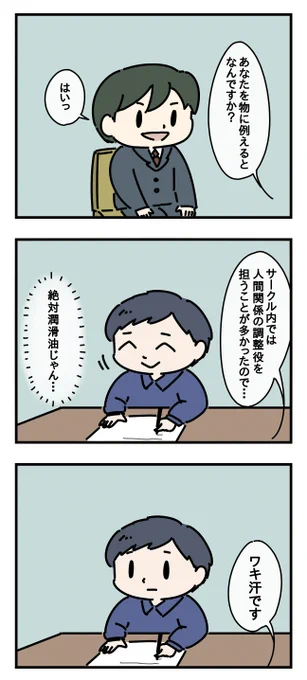 これを潤滑油として使っている人#3コマ #漫画が読めるハッシュタグ 