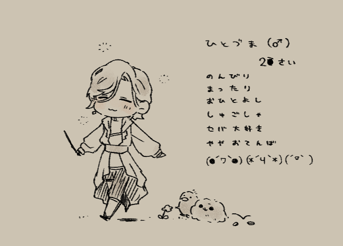 人妻の生態(???) 