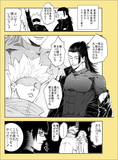 五夏教師if 