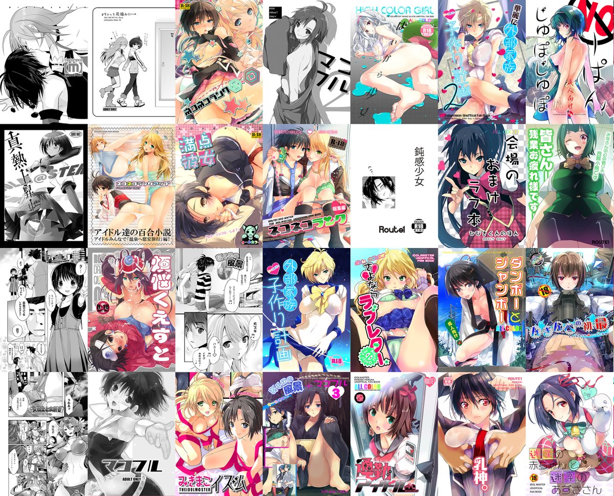 まとめ本FANZA同人様でもお取り扱い始まりました。よろしくお願いします。

ROUTE1 平つくね パーフェクトボックス(注:マァム本までの収録です)
https://t.co/6Ejo90LaSP 