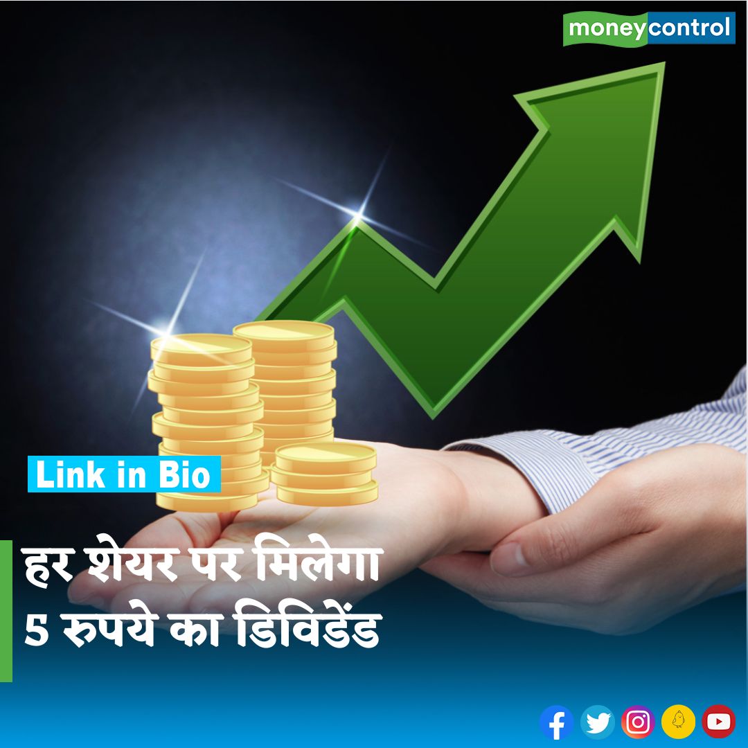 MoneycontrolH's tweet image. #KsolvesIndia अपने शेयरधारकों को हर शेयर पर 5 रुपये का डिविडेंड देने जा रही है। कंपनी ने इसके लिए रिकॉर्ड डेट भी तय कर दिया है। पढ़ें पूरी डिटेल

hindi.moneycontrol.com/news/markets/k…

#Dividend #Stock #Share #Multibagger #MoneyControlHindi