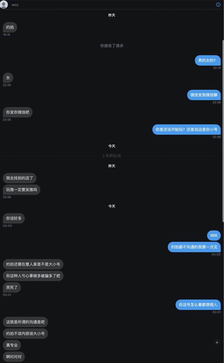 遇到个奇葩。十有八九是骗子，才问一句就恼羞成怒。心虚才有的体现，大家注意了 https://t.co/givkXtOPDW