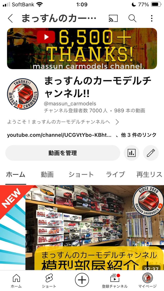 massun0032's tweet image. 7000人突破！皆様ありがとうございます！動画ももうすぐ1000本…
#まっすんのカーモデルチャンネル
#YouTube
#carmodel