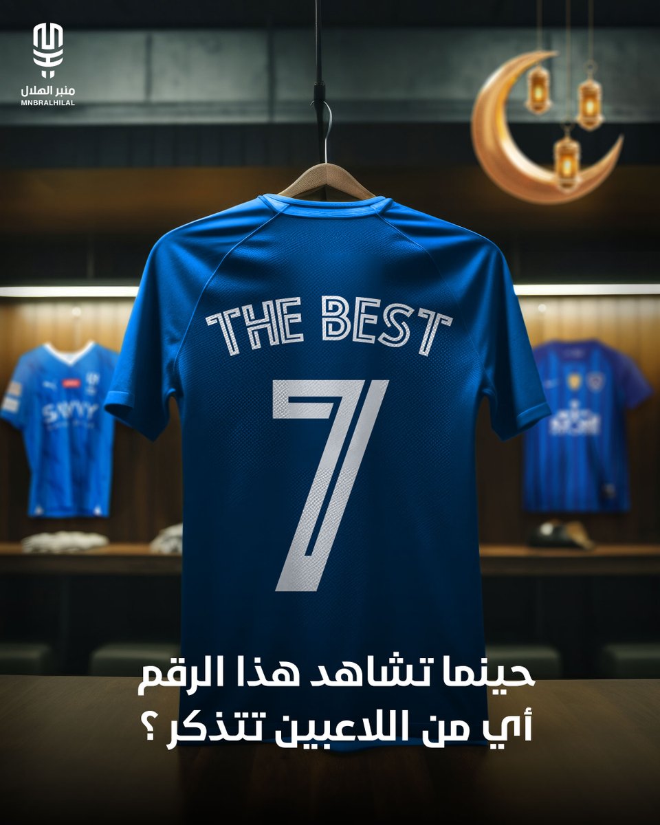 منبر الهلال - Mnbr Alhilal tweet media