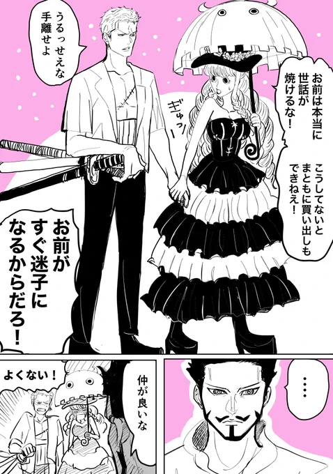 ゾロペロ可愛いよね 好き
#ONEPIECE #fanart 