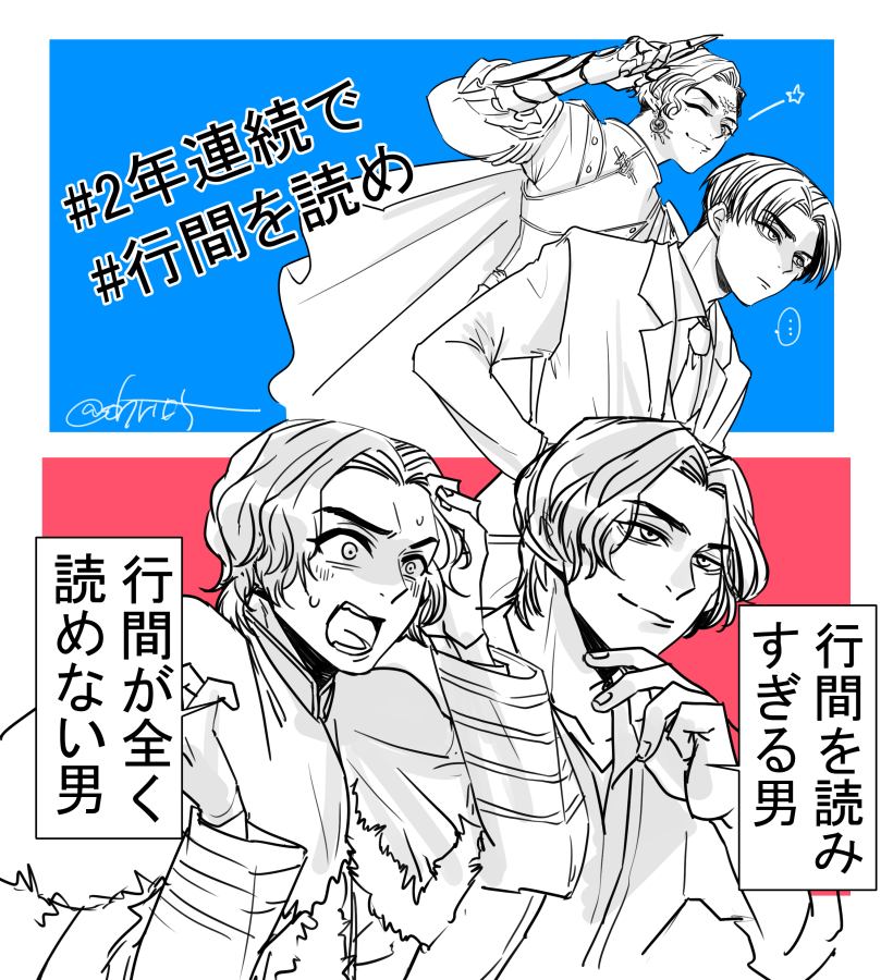 受け継がれる行間 
