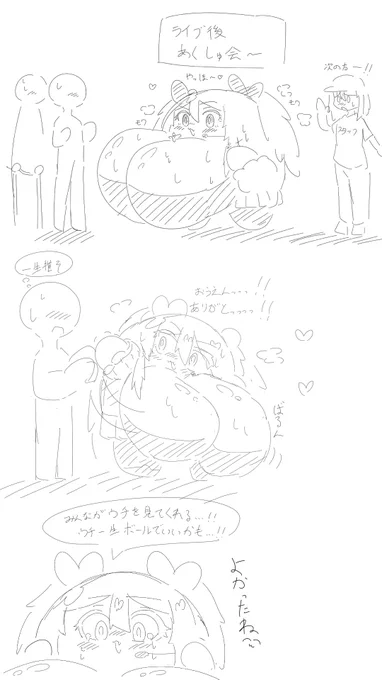 性癖ブレイク 