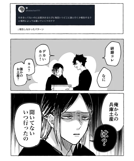 研クロ 