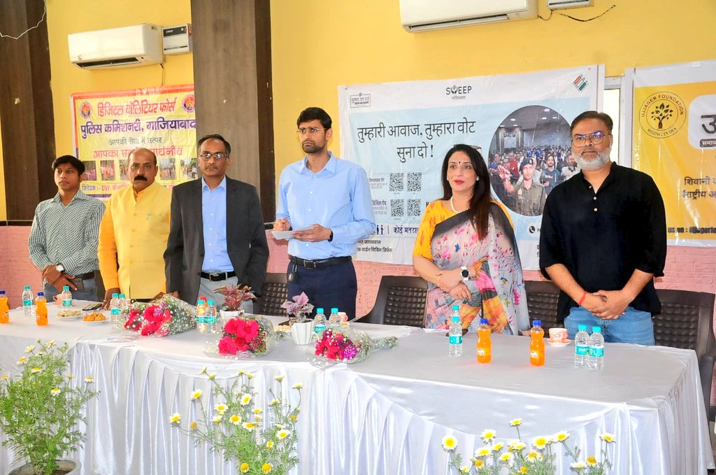 श्री अभिनव गोपाल, प्रभारी अधिकारी स्वीप/ मुख्य विकास अधिकारी की उपस्थिति में  जयपुरिया ग्रीन्स सोसायटी में आगामी लोकसभा चुनावों में मतदान प्रतिशत बढ़ाने के लिए मतदाता जागरूकता कार्यक्रम आयोजित किया गया l <a href="/ChiefSecyUP/">S.P. Goyal, Chief Secretary, GoUP</a> <a href="/CommissionerMe3/">Commissioner Meerut</a> <a href="/ECISVEEP/">Election Commission of India</a> <a href="/ECISVEEP/">Election Commission of India</a> <a href="/InfoDeptUP/">Information and Public Relations Department, UP</a> <a href="/dm_ghaziabad/">DM Ghaziabad</a>