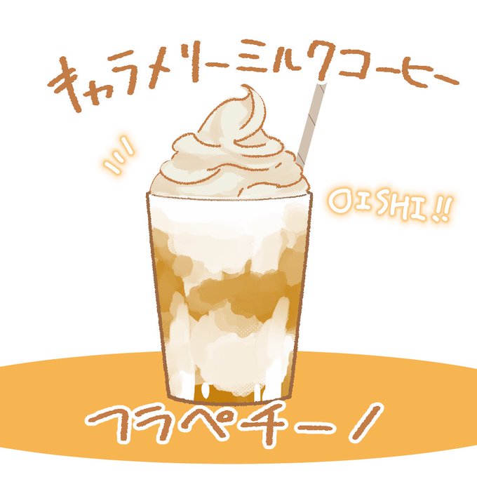 「drink ice cream」 illustration images(Latest)