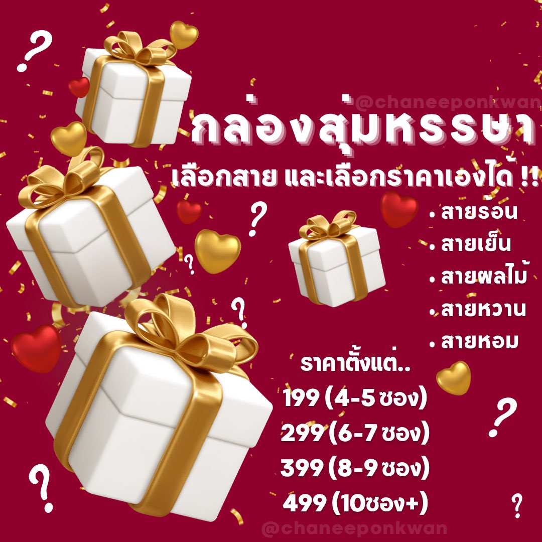 Chaneeponkwan's tweet photo. มาเลยจ้า กล่องสุ่มสำหรับคนชอบเสี่ยงดวง ‼️คุ้มยิ่งกว่าคุ้ม ‼️คุ้มกว่าราคาซองแน่นอน ‼️ใครได้ไปบวกลบราคาแล้วขาดทุนจากราคาซอง #ทางร้านยินดีคืนเงิน 🧧🧨🔥 https://t.co/8WJaUw87ZK