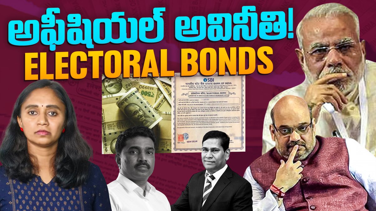 thulasichandu1's tweet photo. #ElectoralBondsCase 
తవ్వేకొద్దీ అఫీషియల్ అవినీతి గుట్టలు బయటపడే స్కాం ఇది. 
https://t.co/Dt2LE58MfJ https://t.co/is0bGwvwQr