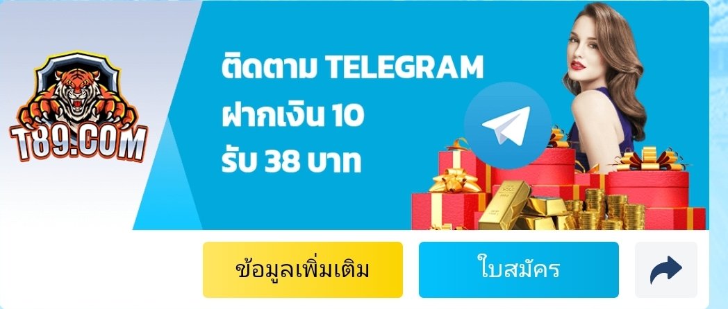 fnkhung2's tweet photo. 📢#เครดิตฟรี28  สมาชิกใหม่✨

สมัคร ➝  กดรับเองหน้าใด้ที่เว็บ ( เช็คไอพี )

🌈 กติก�� : ไม่ทำตัดสิทธิ์ ✔️
♻️ รีทวิต ➝ กดใจ♥️ + ติดตาม🔔
 💭เม้น #หัวเห็ดหำใหญ่เเจกจริง

📲สมัคร : https://t.co/P2z1FAFu2m

📲สมัครt: https://t.co/jA73g9rtqz

#สมาชิกใหม่กดรับเอง https://t.co/vttPv86K5i