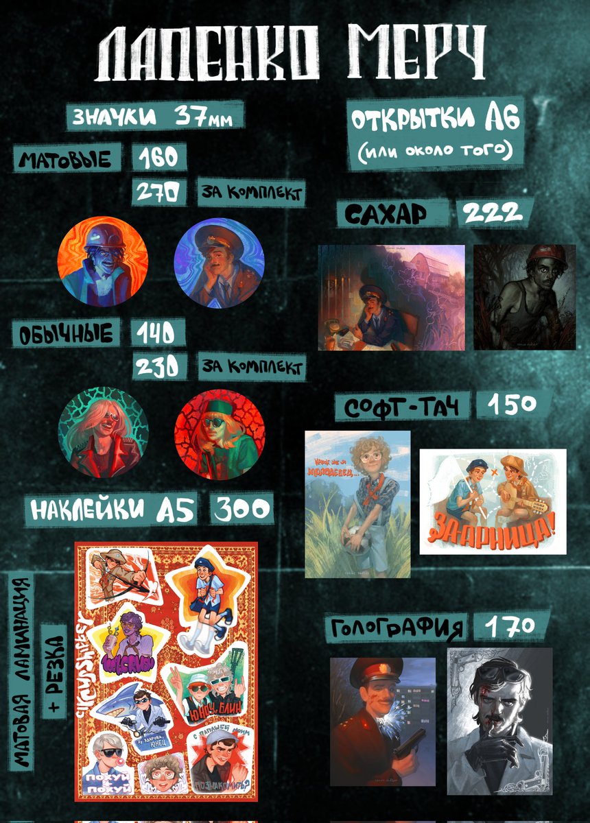 кстати, кто не в курсе: у меня в телеге уже можно заказать много всякого мерча!!
#внутрилапенко