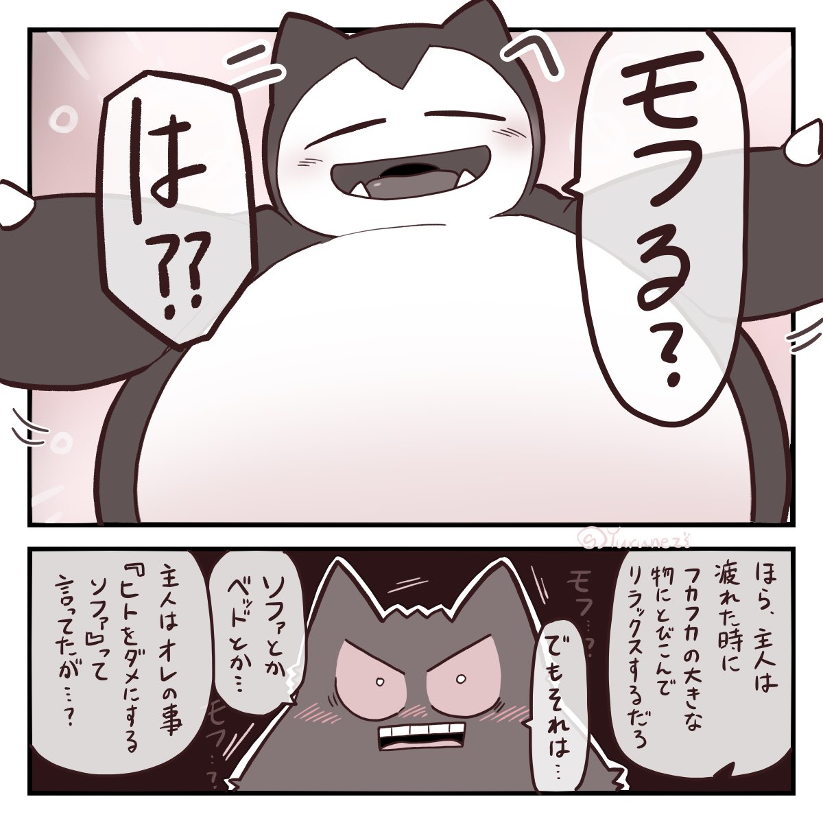 「デケエモフモフには敵わねえ」 