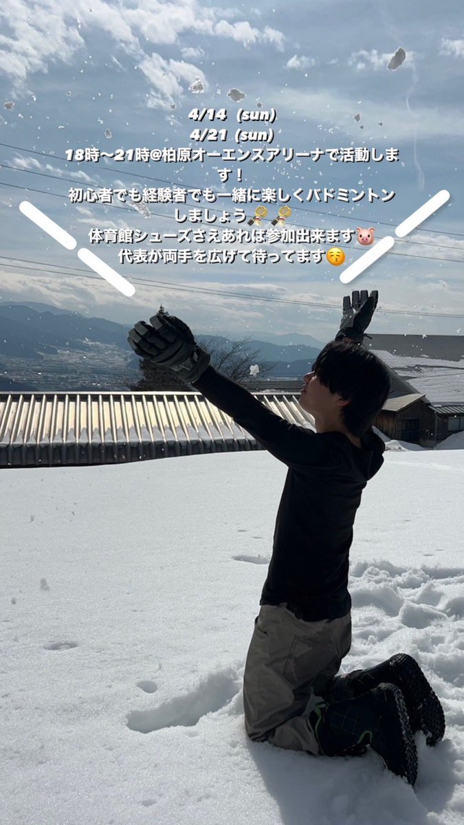 shato_130's tweet photo. こんにちは！
近畿大学 バドミントンサークルのシャトルントンです！
4月からの練習日程が決まりましたのでお知らせします！
これ以外にもまた新歓を行う予定なので、興味がある方は是非dmへおこしください！
 #春から近大  #春から近畿大学
 #バドミントン  #バドミントンサークル https://t.co/l8xPC1LF9l