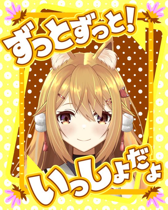「brown hair fox girl」 illustration images(Latest)｜3pages