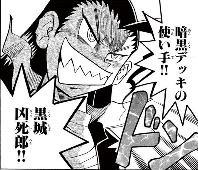 子供に凶死郎て名前つける親なんなんだよ 