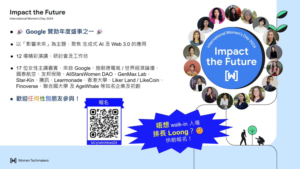 amanda_lam's tweet photo. 嚟緊禮拜六，就係我哋一年一度、由 Google 贊助嘅年度盛事 🎉： IWD’2024 喇！唔想 walk-in 入場 排長 Loong？🤭快啲報名：https://t.co/vSDJtsaHhs

🗓日期：2024 年 3 月 23 日（星期六）
⏱時間： 9am - 6pm，隨時入場！
📍地點：香港牛頭角鴻圖道 35 號天星中心 31/F KPay

#GenAI #Web3 #IWD2024 https://t.co/gquJlqLPXX