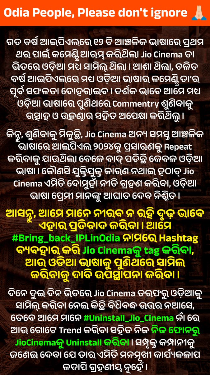 Hey, <a href="/JioCinema/">Jio Cinema</a>! #Bring_back_IPLinOdia
