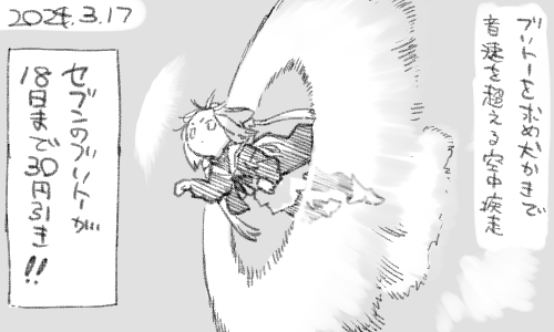 ブリトーは美味しいです 