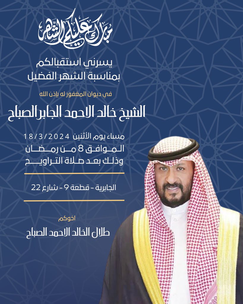 خالد طلال خالد الاحمد الصباح (@alsabah_k) on Twitter photo 