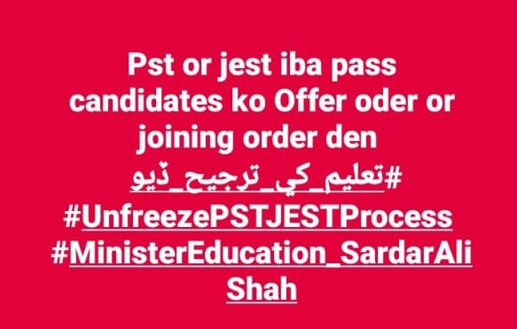 #UnfreezePSTJESTProcess
#تعليم
<a href="/BBhuttoZardari/">Bilawal Bhutto Zardari</a> <a href="/ShahNafisa/">Nafisa Shah</a> <a href="/SyedNasirHShah/">Syed Nasir Hussain Shah</a> <a href="/MuradAliShahPPP/">Murad Ali Shah</a> #UnfreezePSTJESTProcess <a href="/sardarshah1/">Sardar Shah</a> <a href="/MinisterEduGoS/">Minister Education & Literacy Government of Sindh</a> <a href="/SELD_Sindh/">Reform Support Unit, SELD Sindh</a> <a href="/BBCUrdu/">BBC News اردو</a>