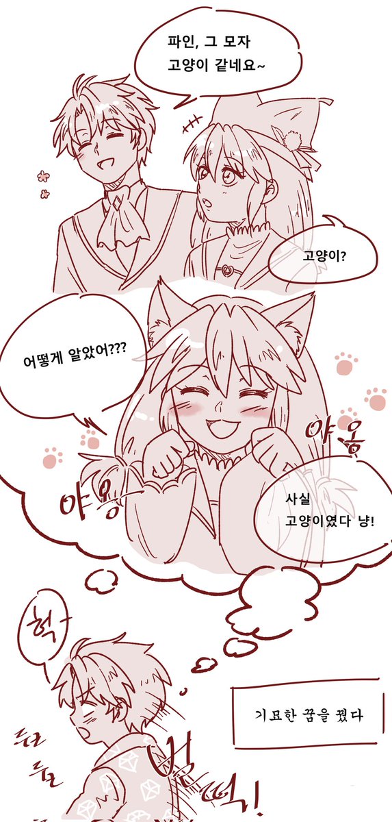 fangogreenbelt's tweet photo. 파인 모자가 고양이 같아서...

믿기 어렵겠지만 브파이

#브파이 https://t.co/8n6mnHMI2H