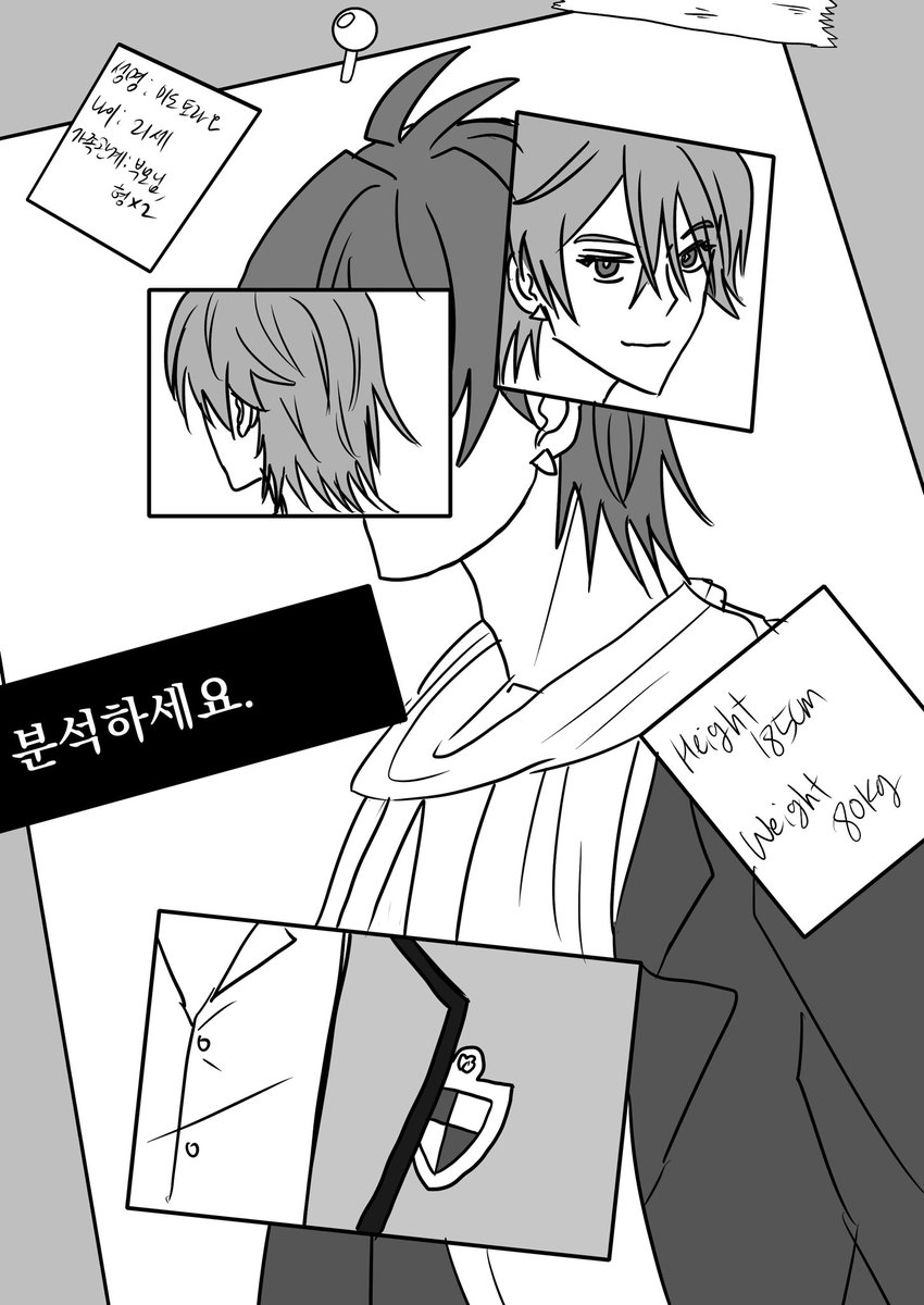 분석하세요 (3/7)