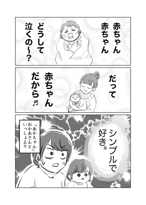 これほど核心をついた歌はない#育児漫画  #育児絵日記 #おかあさんといっしょ 