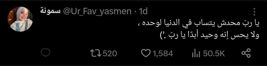 basmakhebied1's tweet photo. ياربّ آنس وحشتنا 
ولا تشقي لنا قلب يا الله.♡ https://t.co/TU7lwzaNY3