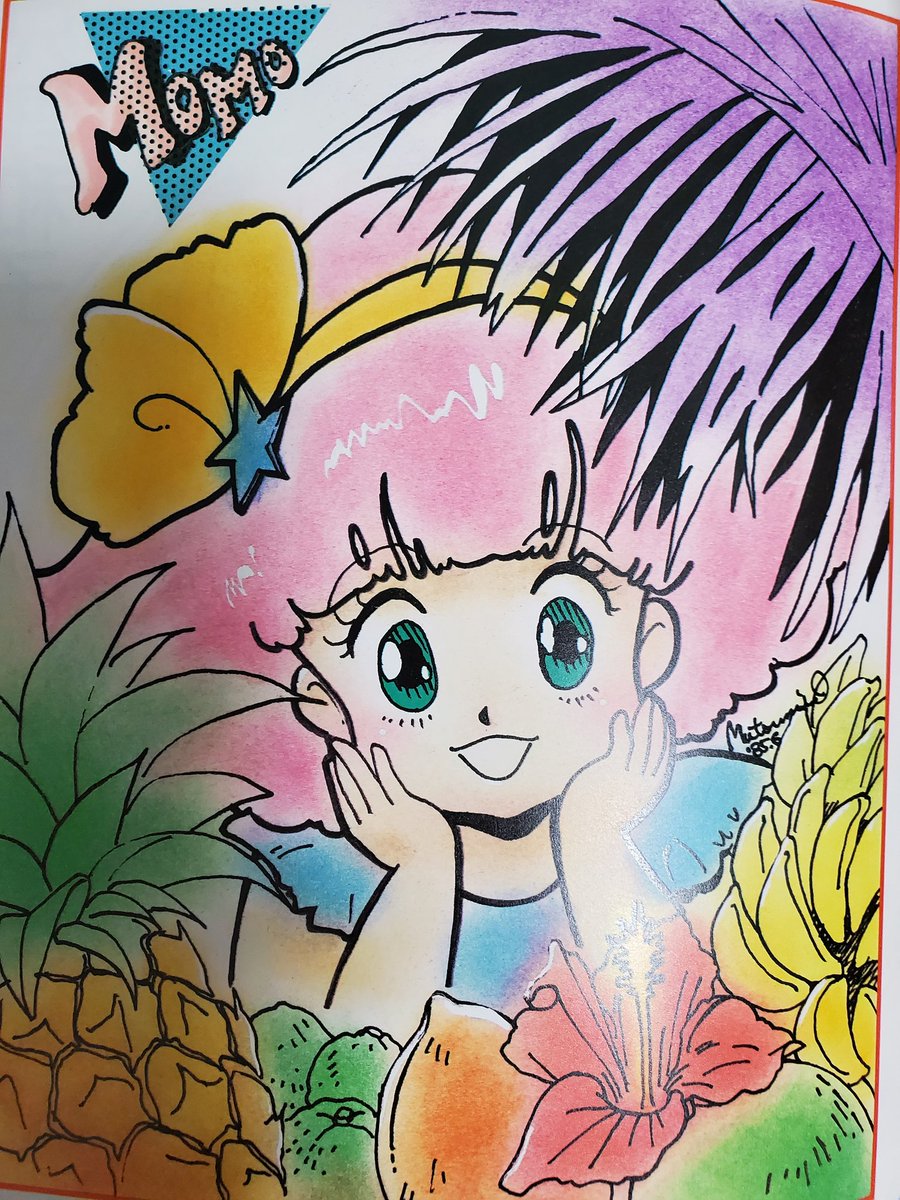 過去アニメ雑誌等掲載イラストより #魔法のプリンセスミンキーモモ