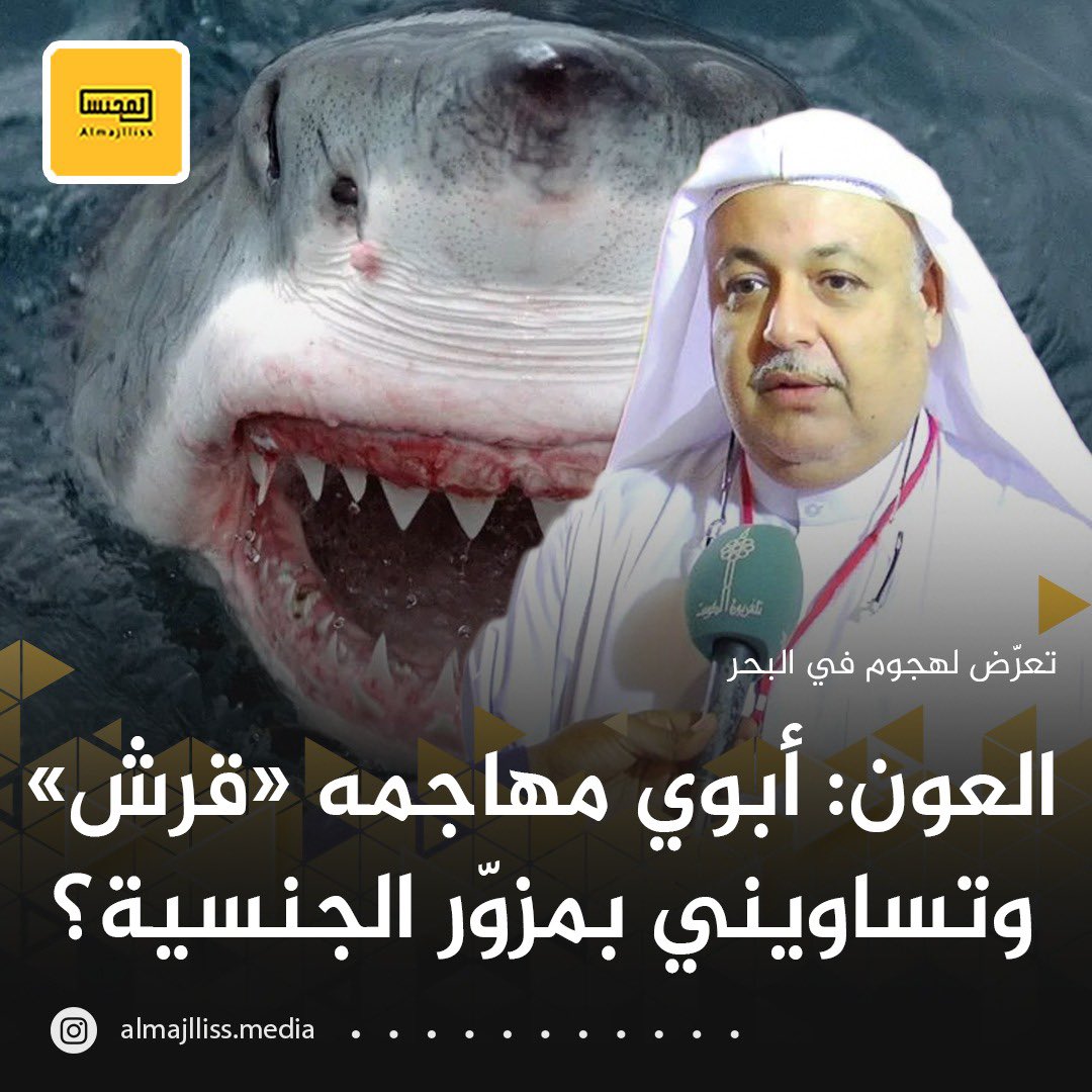 المجلس tweet media