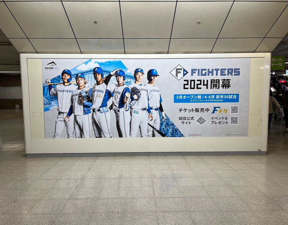 ／
🚃JR札幌駅の東口・西口改札に🚃
ファイターズの開幕ビジュアルが登場！
＼

#lovefighters