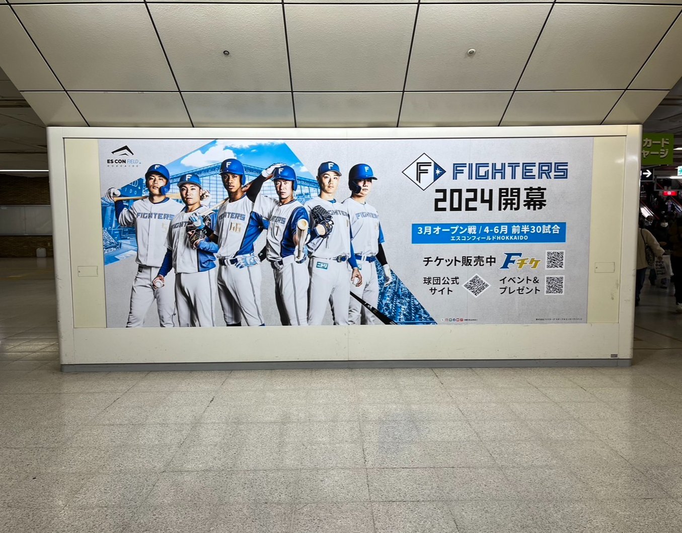 北海道日本ハムファイターズ公式 on X: 北海道日本ハムファイターズ公式 on X: