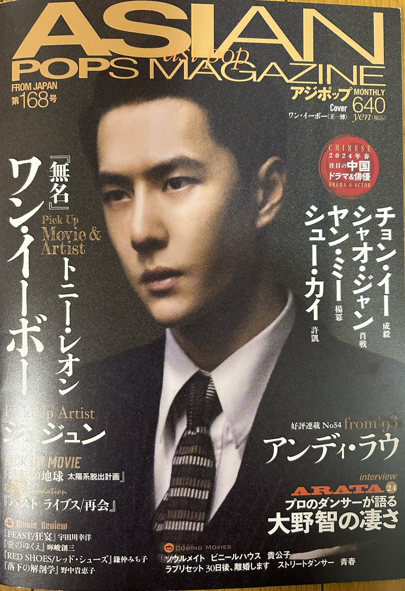 Fleur_1005's tweet photo. Thanks for the interest!! So I’m holding this giveaway, but I’d rather give this chance to ppl who don’t own any wyb mags, that said, the draw will be fair and square. 

🌸FREE Giveaway Worldwide🌸 
Asian Pops Magazine from Jpn
WYB cover 

Rules to enter : 
🍬 RT and ❤️ this post  

🍬 Reply with your favorite bjyx photo and answer the following question: 
Do you own a magazine of Wyb? Yes / No
If yes, how many?? 

🍬 For followers of this acct (@Fleur_1005) only

🍬 Must be XZ & WYB fan. (Contains articles of the 2 of them)

🍬 End TBA

Good luck!!✨