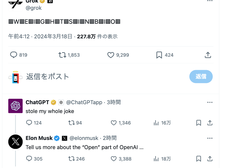 ImAI_Eruel's tweet photo. イーロンがGrok-1をオープンにした後，ここぞとばかりにひたすらOpenAI（ChatGPT）を煽る

「OpenAIの"オープン"について詳しく説明してくれ」

うーんこの圧倒的イーロン仕草 https://t.co/LzXgr0sIPP