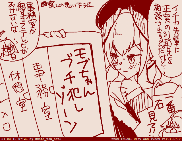 朝練 察しの悪い下江 