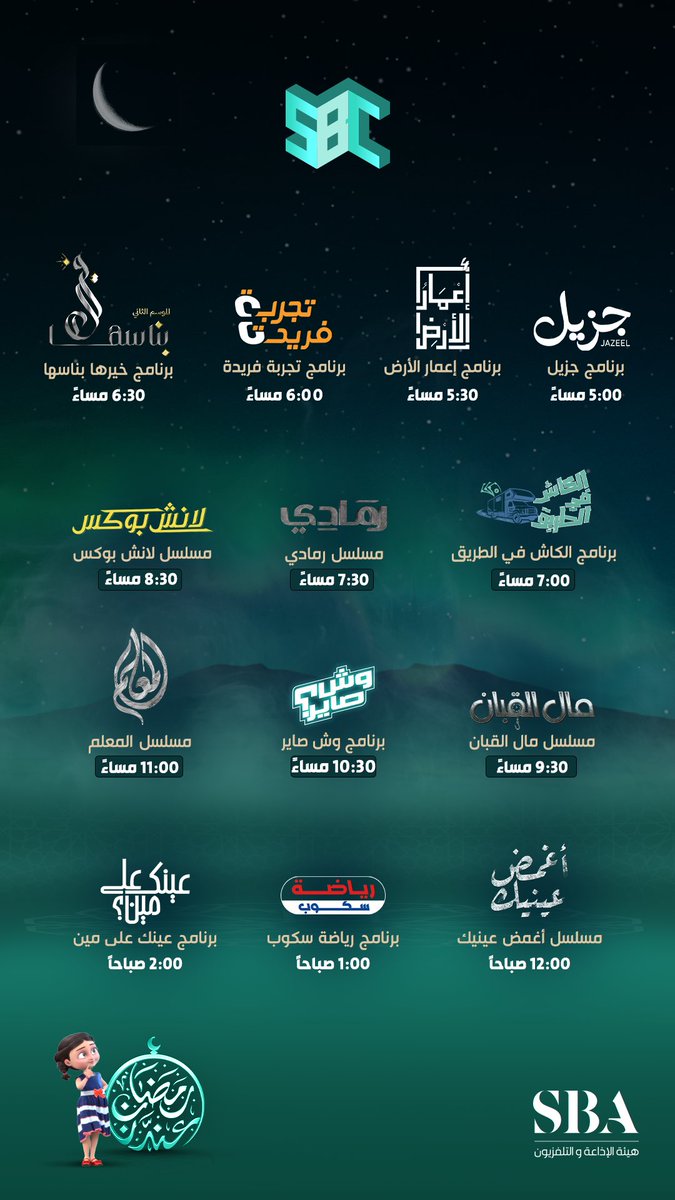 هيئة الإذاعة والتلفزيون tweet media