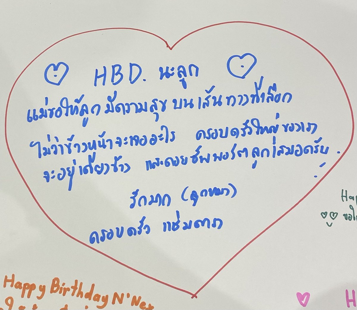 deurimdeem's tweet photo. "HBD...รักมาก (ลูกหมา)" - แม่จริงๆของเน็กซ์

#NEXnattakit
#NexSweetParadiseBirthday https://t.co/xZrPxpj3Ew