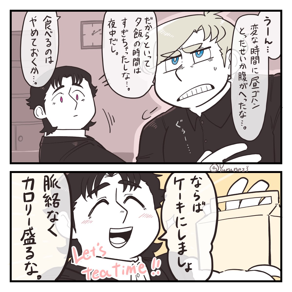 「お前やっぱ悪魔だよな」
#亜熊田さんは痩せられない 