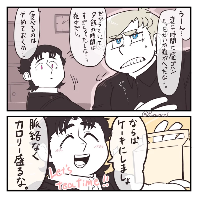 「お前やっぱ悪魔だよな」
#亜熊田さんは痩せられない 